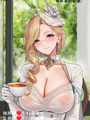 [AI小松鸟]天台花园的幽会❤️与胡德老婆的白蔷薇之约❤️皇家淑女渐起的失态❤️与胡德老婆的深夜口爱爱宴❤️皇家淑女的彻底失态❤️与胡德老婆的实恋爱夜❤️[Ai Generated]_190_p189