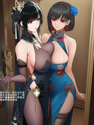 [AI小松鸟]东煌双恋的口爱至福盛宴❤️[Ai Generated]_08_134331331_7