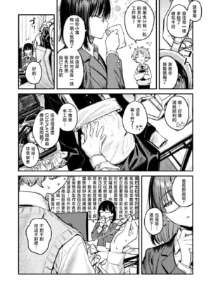 [桃雲] 繭中のあなたへ (COMIC 快楽天 2025年11月号)｜致茧中的你 [暴碧汉化组] [DL版] [無修正]_UBZD_383_02