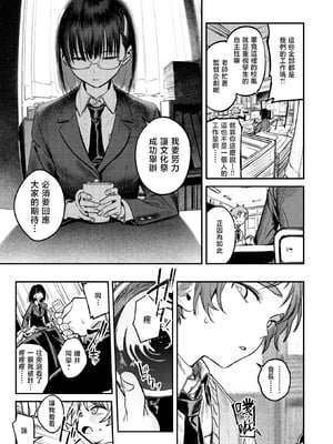 [桃雲] 繭中のあなたへ (COMIC 快楽天 2025年11月号)｜致茧中的你 [暴碧汉化组] [DL版] [無修正]_UBZD_383_03