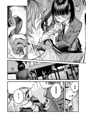 [桃雲] 繭中のあなたへ (COMIC 快楽天 2025年11月号)｜致茧中的你 [暴碧汉化组] [DL版] [無修正]_UBZD_383_04