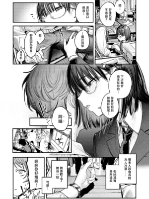 [桃雲] 繭中のあなたへ (COMIC 快楽天 2025年11月号)｜致茧中的你 [暴碧汉化组] [DL版] [無修正]_UBZD_383_05