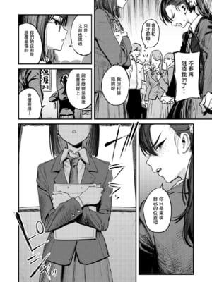 [桃雲] 繭中のあなたへ (COMIC 快楽天 2025年11月号)｜致茧中的你 [暴碧汉化组] [DL版] [無修正]_UBZD_383_06