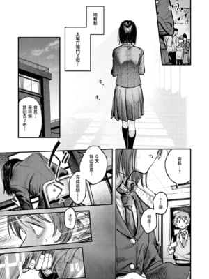 [桃雲] 繭中のあなたへ (COMIC 快楽天 2025年11月号)｜致茧中的你 [暴碧汉化组] [DL版] [無修正]_UBZD_383_07