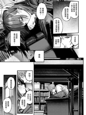 [桃雲] 繭中のあなたへ (COMIC 快楽天 2025年11月号)｜致茧中的你 [暴碧汉化组] [DL版] [無修正]_UBZD_383_09