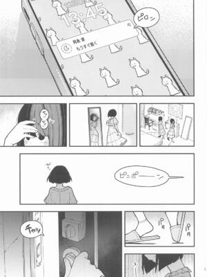 (C106) [田中家の鴨 (たなかあひる)] 桃とカナリア (響け!ユーフォニアム)_02