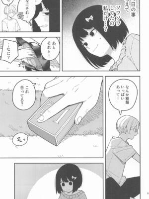 (C106) [田中家の鴨 (たなかあひる)] 桃とカナリア (響け!ユーフォニアム)_10