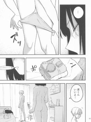 (C106) [田中家の鴨 (たなかあひる)] 桃とカナリア (響け!ユーフォニアム)_14