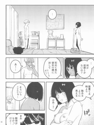 (C106) [田中家の鴨 (たなかあひる)] 桃とカナリア (響け!ユーフォニアム)_17