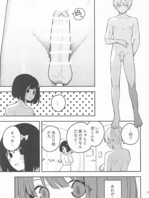 (C106) [田中家の鴨 (たなかあひる)] 桃とカナリア (響け!ユーフォニアム)_18