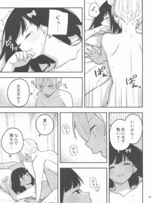 (C106) [田中家の鴨 (たなかあひる)] 桃とカナリア (響け!ユーフォニアム)_24