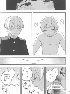 (C106) [田中家の鴨 (たなかあひる)] 桃とカナリア (響け!ユーフォニアム)_26