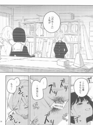 (C106) [田中家の鴨 (たなかあひる)] 桃とカナリア (響け!ユーフォニアム)_27