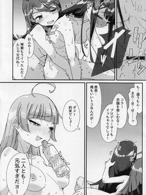 (IDOL STAR FESTIV@L 15) [ラクトア (ぐりぅお)] 星狩-ホシガリ- (アイドルマスター ミリオンライブ!)_03