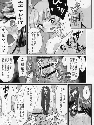 (IDOL STAR FESTIV@L 15) [ラクトア (ぐりぅお)] 星狩-ホシガリ- (アイドルマスター ミリオンライブ!)_10