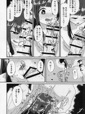 (IDOL STAR FESTIV@L 15) [ラクトア (ぐりぅお)] 星狩-ホシガリ- (アイドルマスター ミリオンライブ!)_17