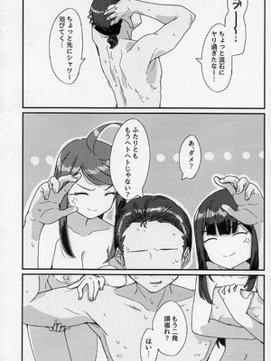 (IDOL STAR FESTIV@L 15) [ラクトア (ぐりぅお)] 星狩-ホシガリ- (アイドルマスター ミリオンライブ!)_27