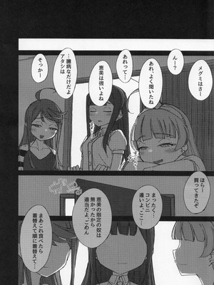 (IDOL STAR FESTIV@L 15) [ラクトア (ぐりぅお)] 星狩-ホシガリ- (アイドルマスター ミリオンライブ!)_31