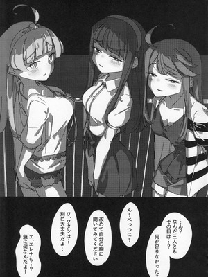 (IDOL STAR FESTIV@L 15) [ラクトア (ぐりぅお)] 星狩-ホシガリ- (アイドルマスター ミリオンライブ!)_32