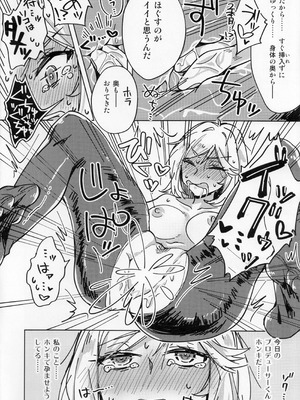 (IDOL STAR FESTIV@L 15) [早すぎたちくわ (夏谷リオ)] 私、プロデューサーくんの子供が欲しいの。(アイドルマスター ミリオンライブ!)_11