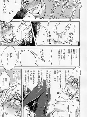 (IDOL STAR FESTIV@L 15) [早すぎたちくわ (夏谷リオ)] 私、プロデューサーくんの子供が欲しいの。(アイドルマスター ミリオンライブ!)_14