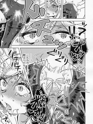 (IDOL STAR FESTIV@L 15) [早すぎたちくわ (夏谷リオ)] 私、プロデューサーくんの子供が欲しいの。(アイドルマスター ミリオンライブ!)_16