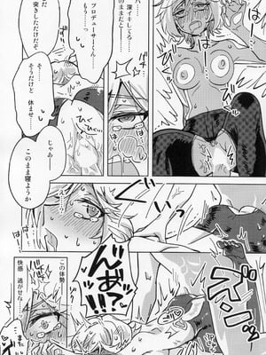 (IDOL STAR FESTIV@L 15) [早すぎたちくわ (夏谷リオ)] 私、プロデューサーくんの子供が欲しいの。(アイドルマスター ミリオンライブ!)_17