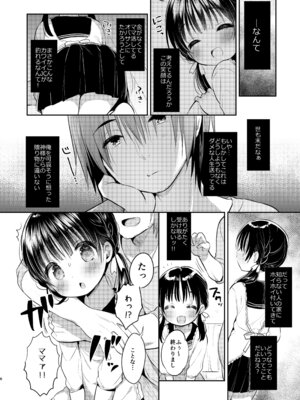 [Usacastle (うさ城まに)] ままかつどう？ [DL版]_05