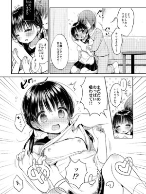 [Usacastle (うさ城まに)] ままかつどう？ [DL版]_06