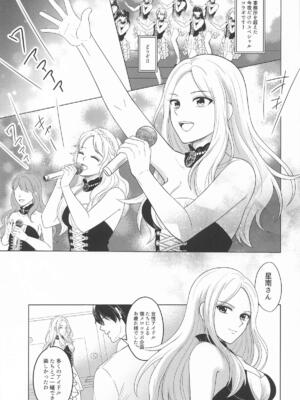 [voozen] 一番星はどんなときでもかげらない (学園アイドルマスター)_04