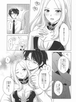 [voozen] 一番星はどんなときでもかげらない (学園アイドルマスター)_06