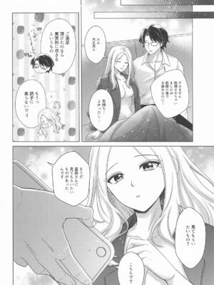 [voozen] 一番星はどんなときでもかげらない (学園アイドルマスター)_19