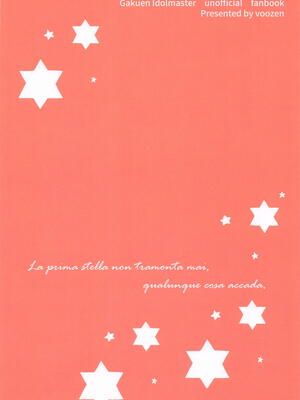 [voozen] 一番星はどんなときでもかげらない (学園アイドルマスター)_22