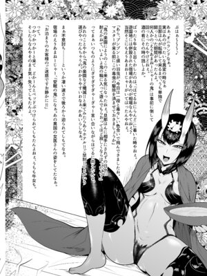 [サガッとる] 破廉恥融艶恥 (Fate／Grand Order)_03