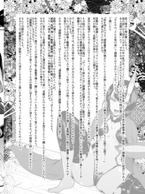 [サガッとる] 破廉恥融艶恥 (Fate／Grand Order)_06