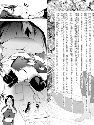 [サガッとる] 破廉恥融艶恥 (Fate／Grand Order)_07