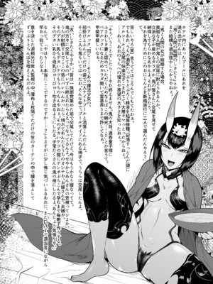 [サガッとる] 破廉恥融艶恥 (Fate／Grand Order)_22