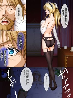 [Takatan's Waffen-SS] おうさま！（仮）1王様と王女様 ｜ 国王大人!(假)1 国王与公主【一次性汉化】_12