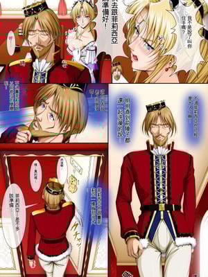 [Takatan's Waffen-SS] おうさま！（仮）1王様と王女様 ｜ 国王大人!(假)1 国王与公主【一次性汉化】_15