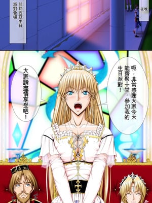 [Takatan's Waffen-SS] おうさま！（仮）1王様と王女様 ｜ 国王大人!(假)1 国王与公主【一次性汉化】_19