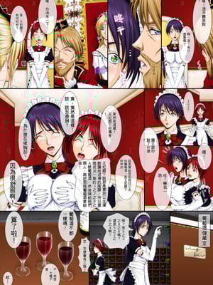 [Takatan's Waffen-SS] おうさま！（仮）1王様と王女様 ｜ 国王大人!(假)1 国王与公主【一次性汉化】_22