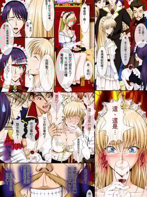 [Takatan's Waffen-SS] おうさま！（仮）1王様と王女様 ｜ 国王大人!(假)1 国王与公主【一次性汉化】_23