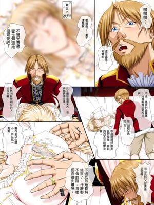[Takatan's Waffen-SS] おうさま！（仮）1王様と王女様 ｜ 国王大人!(假)1 国王与公主【一次性汉化】_31