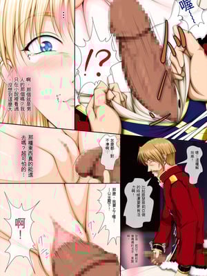 [Takatan's Waffen-SS] おうさま！（仮）1王様と王女様 ｜ 国王大人!(假)1 国王与公主【一次性汉化】_44