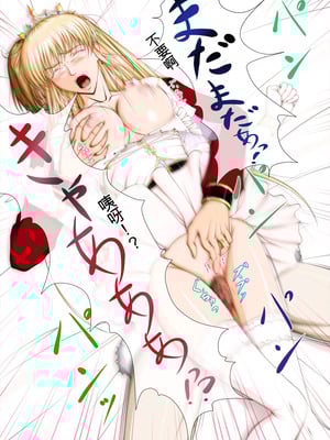 [Takatan's Waffen-SS] おうさま！（仮）1王様と王女様 ｜ 国王大人!(假)1 国王与公主【一次性汉化】_56