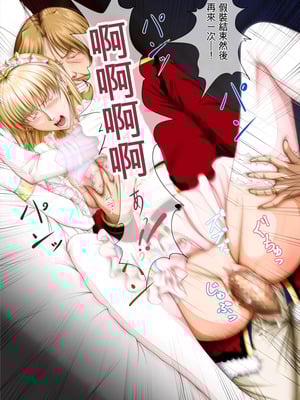 [Takatan's Waffen-SS] おうさま！（仮）1王様と王女様 ｜ 国王大人!(假)1 国王与公主【一次性汉化】_62