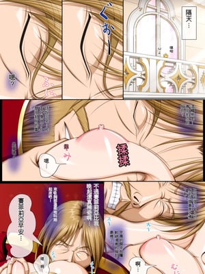 [Takatan's Waffen-SS] おうさま！（仮）1王様と王女様 ｜ 国王大人!(假)1 国王与公主【一次性汉化】_64