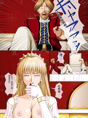 [Takatan's Waffen-SS] おうさま！（仮）1王様と王女様 ｜ 国王大人!(假)1 国王与公主【一次性汉化】_66