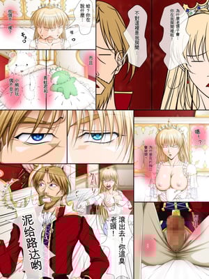 [Takatan's Waffen-SS] おうさま！（仮）1王様と王女様 ｜ 国王大人!(假)1 国王与公主【一次性汉化】_67