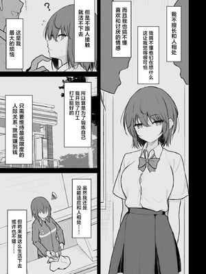 [ねこのこね (タケユウ)] 人間嫌いの女の子が中出しを受け入れるまで♥ [中国翻訳] [DL版]_04